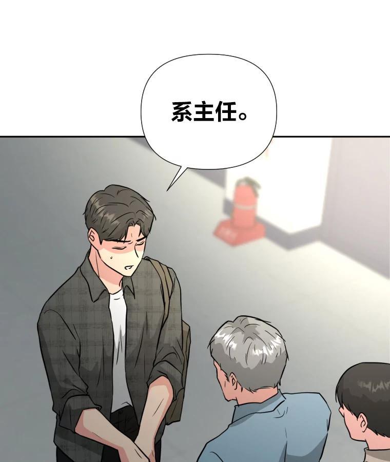 《金牌设计师》44.太有名的烦恼 第95页