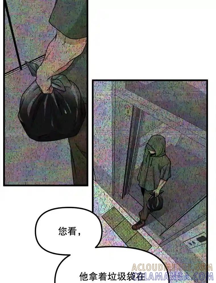 《时空救赎》45.荒谬的自白 第25页