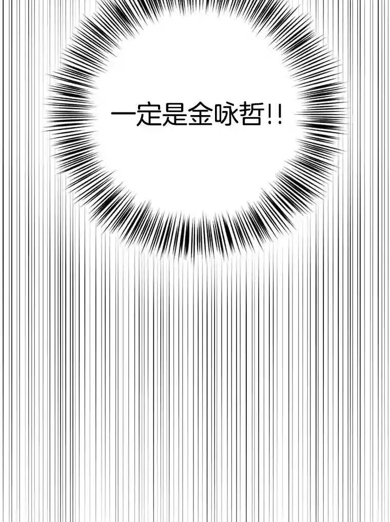 《时空救赎》45.荒谬的自白 第38页