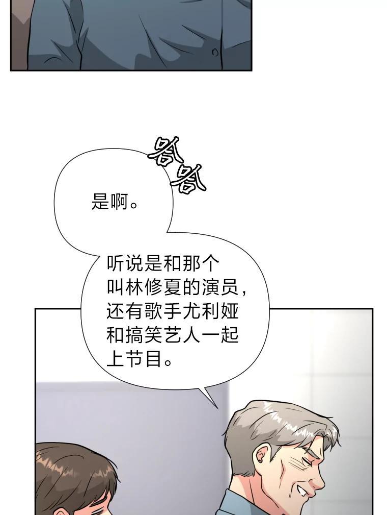 《金牌设计师》44.太有名的烦恼 第115页