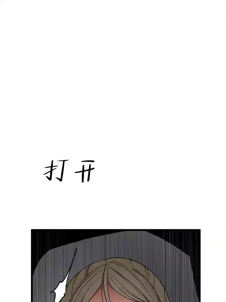《时空救赎》45.荒谬的自白 第14页