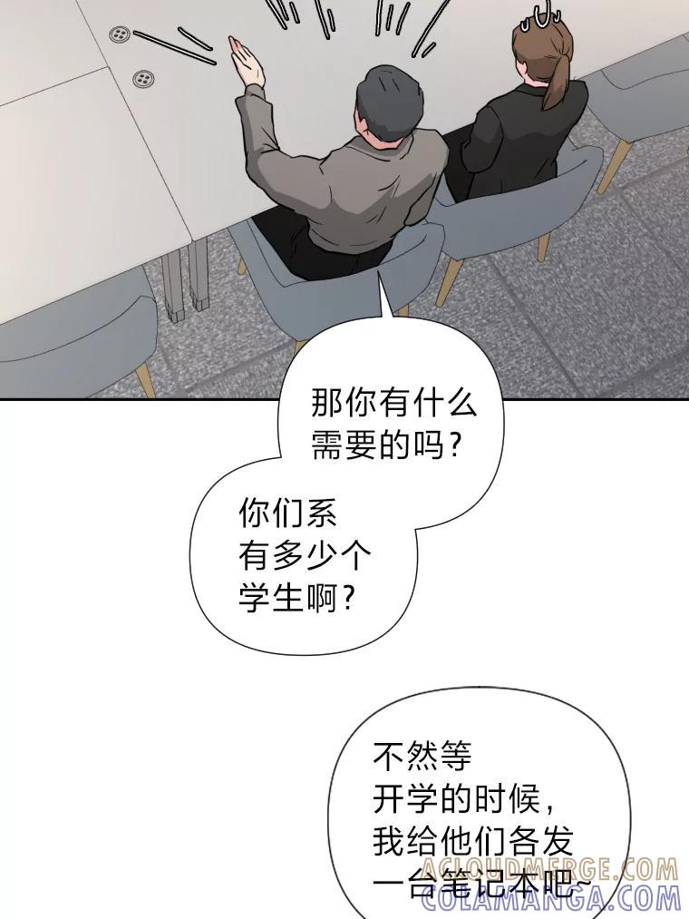 《金牌设计师》44.太有名的烦恼 第85页