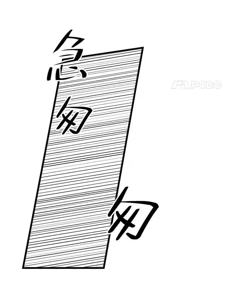 《时空救赎》45.荒谬的自白 第86页