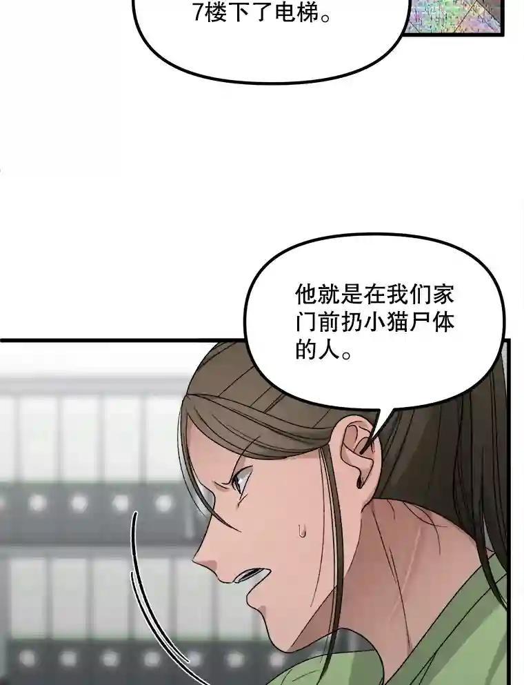 《时空救赎》45.荒谬的自白 第26页