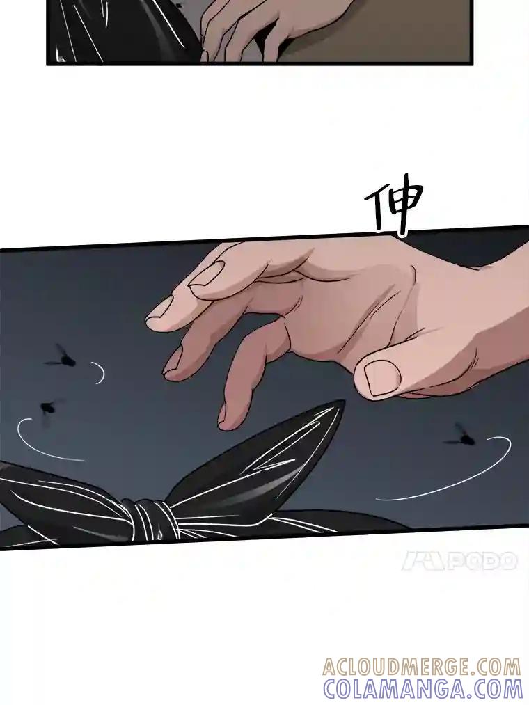 《时空救赎》45.荒谬的自白 第13页