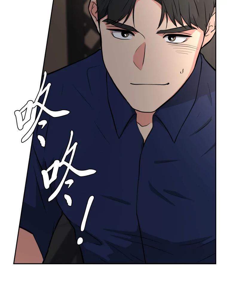 《金牌设计师》44.太有名的烦恼 第15页