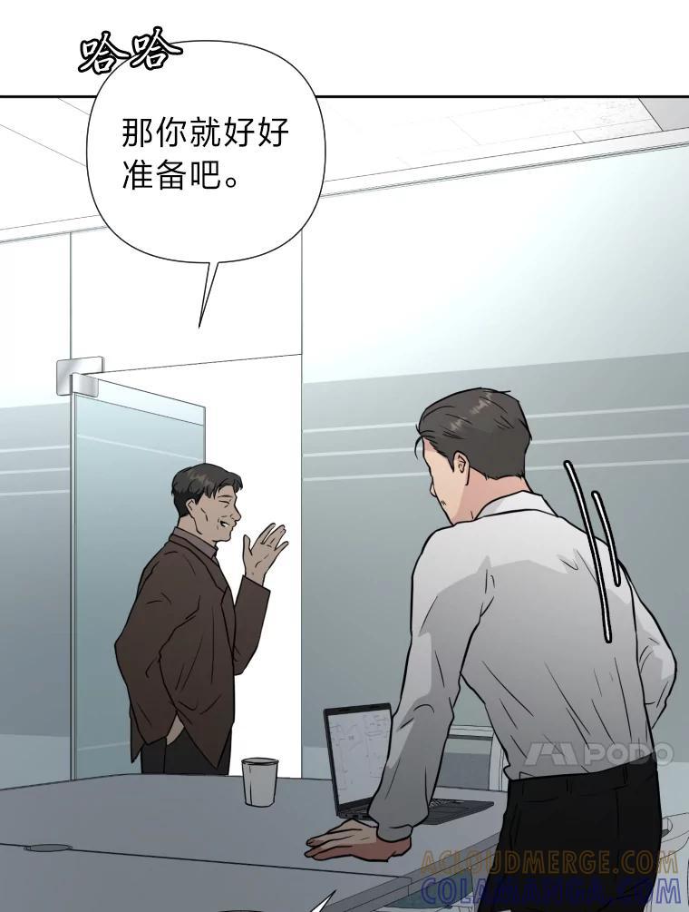 《金牌设计师》44.太有名的烦恼 第129页