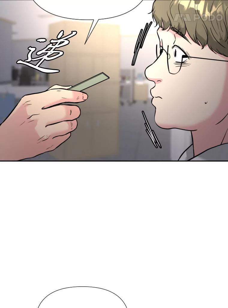 《金牌设计师》44.太有名的烦恼 第43页