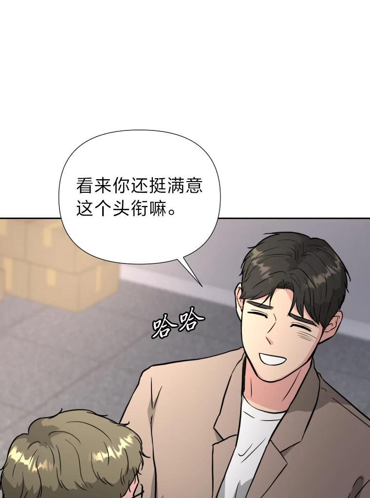 《金牌设计师》44.太有名的烦恼 第40页