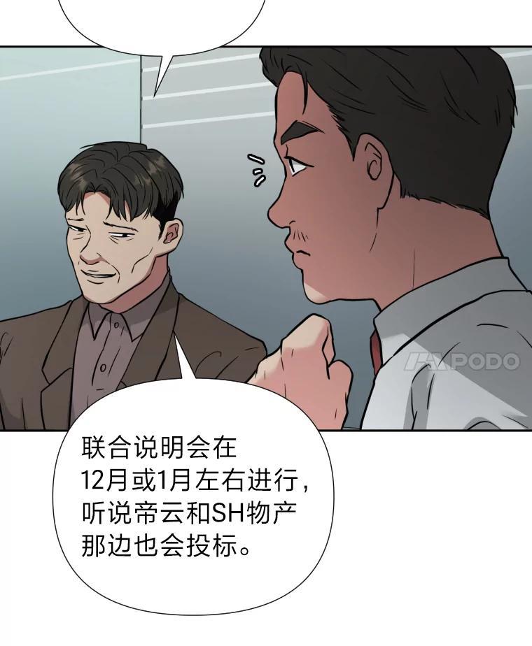 《金牌设计师》44.太有名的烦恼 第126页