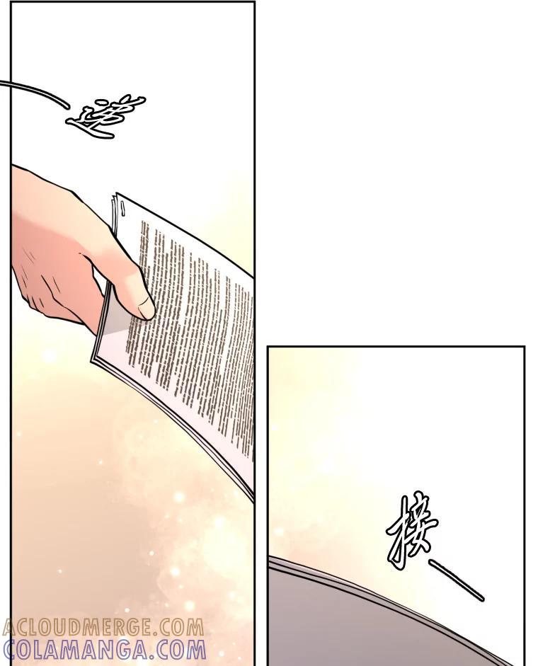 《金牌设计师》44.太有名的烦恼 第61页