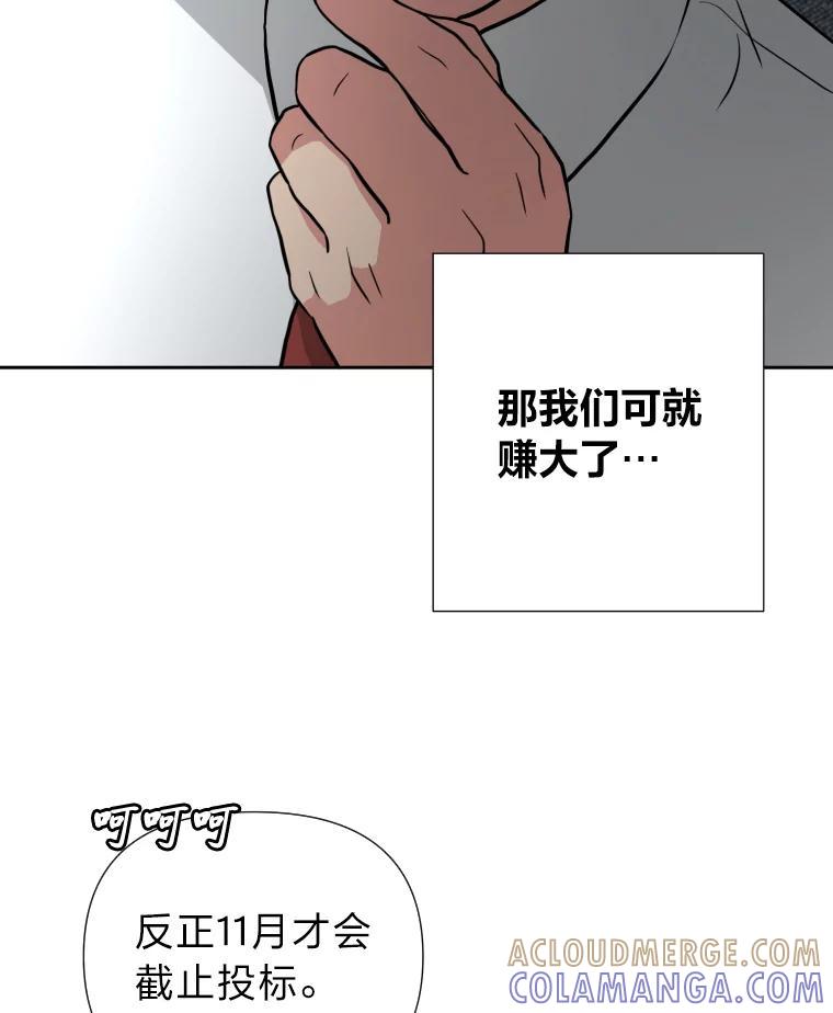 《金牌设计师》44.太有名的烦恼 第125页
