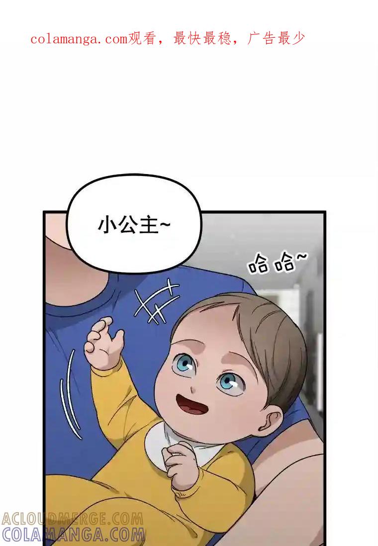 《时空救赎》45.荒谬的自白 第1页