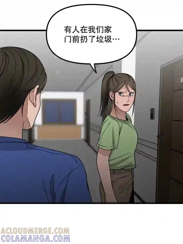 《时空救赎》45.荒谬的自白 第9页