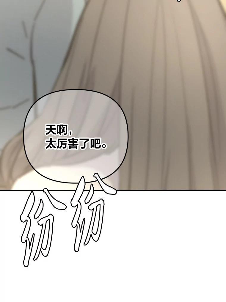 《金牌设计师》44.太有名的烦恼 第91页