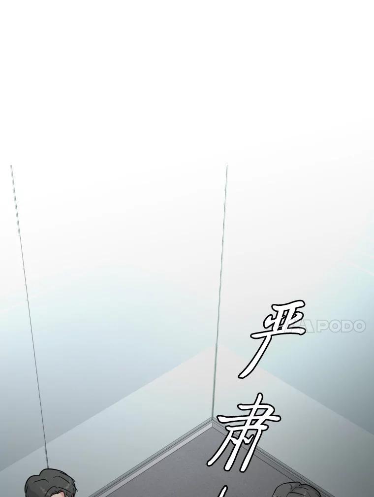 《金牌设计师》44.太有名的烦恼 第119页
