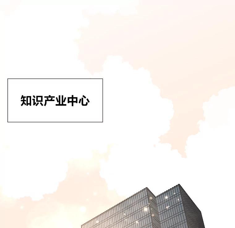 《金牌设计师》44.太有名的烦恼 第23页