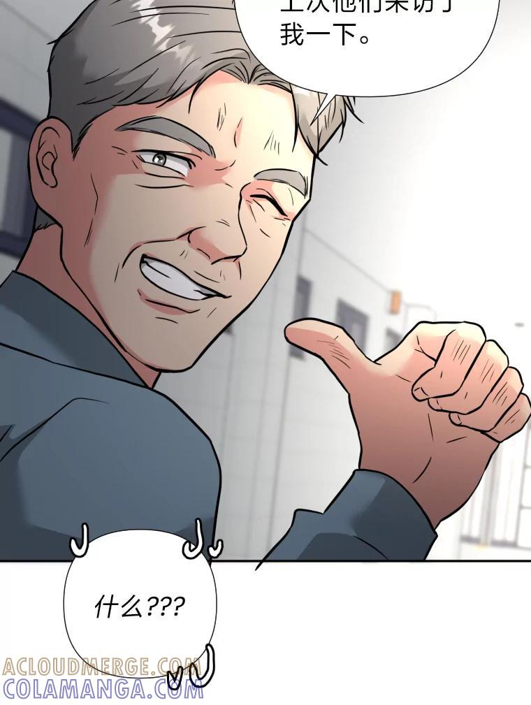 《金牌设计师》44.太有名的烦恼 第117页