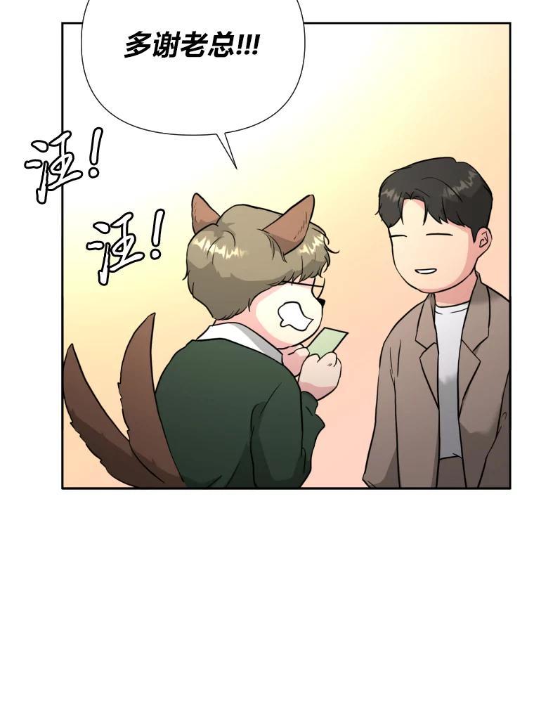《金牌设计师》44.太有名的烦恼 第44页