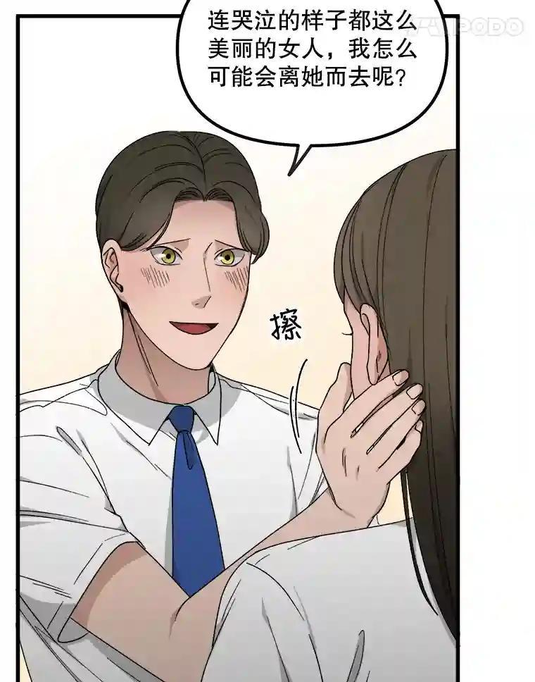 《时空救赎》46.莫须有的罪名 第18页