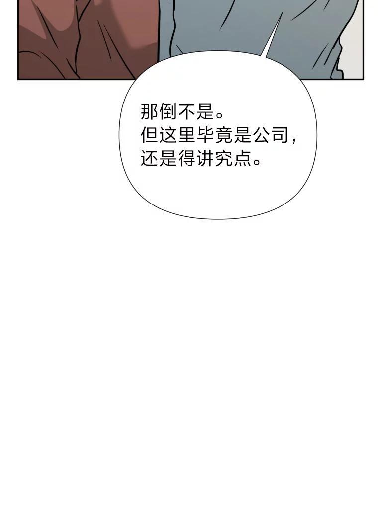 《金牌设计师》45.大忙人的苦恼 第14页