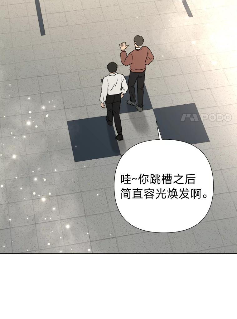 《金牌设计师》45.大忙人的苦恼 第7页