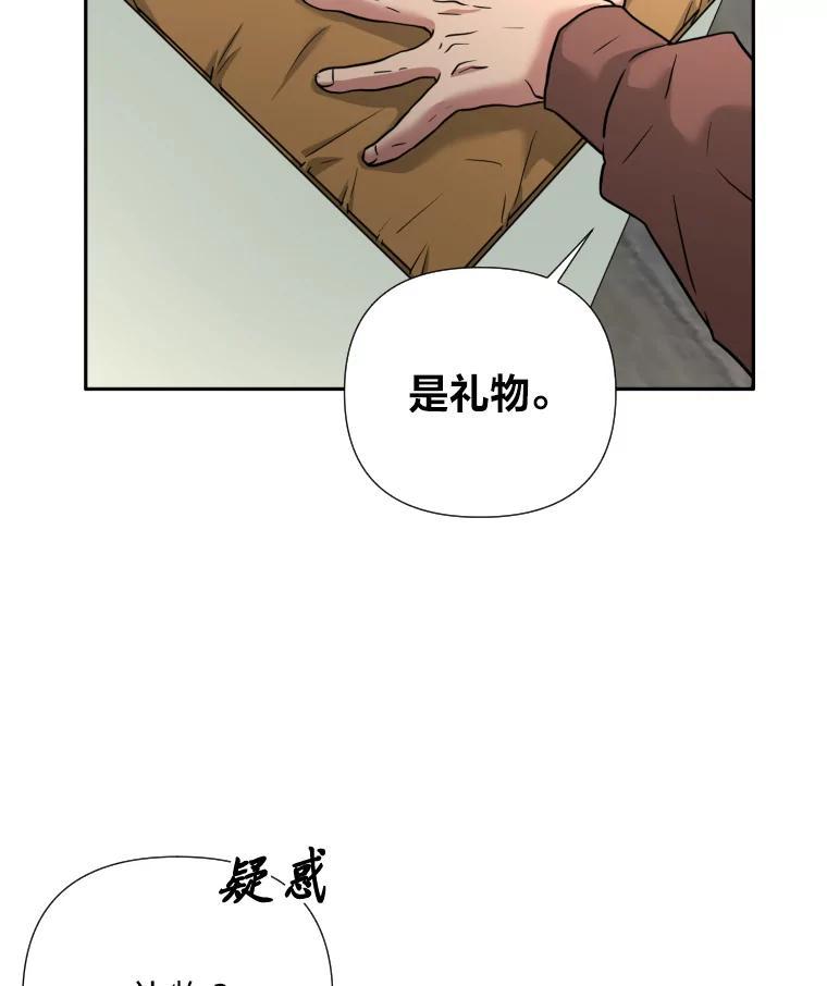 《金牌设计师》45.大忙人的苦恼 第39页