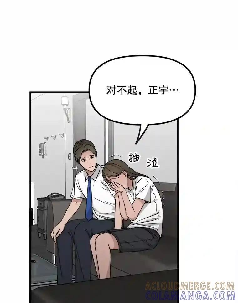 《时空救赎》46.莫须有的罪名 第9页