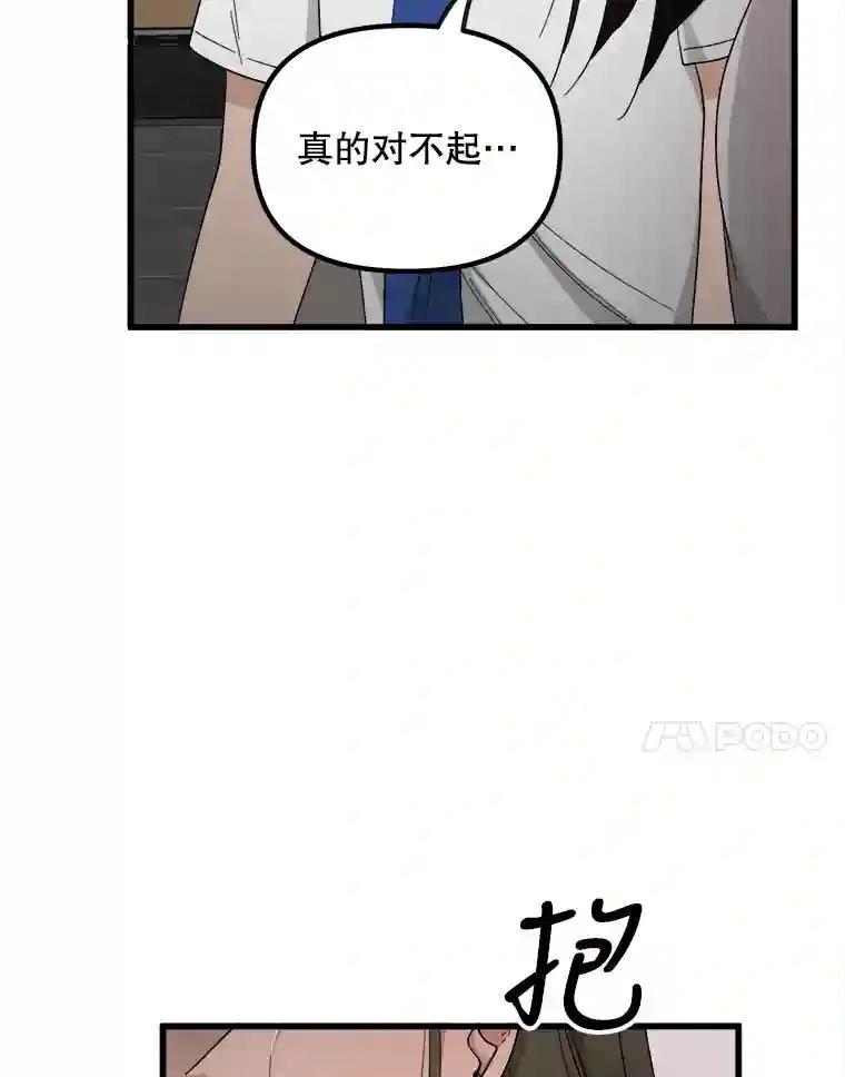 《时空救赎》46.莫须有的罪名 第14页