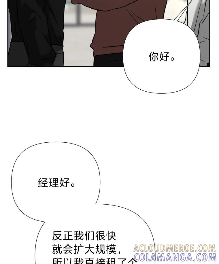 《金牌设计师》45.大忙人的苦恼 第25页