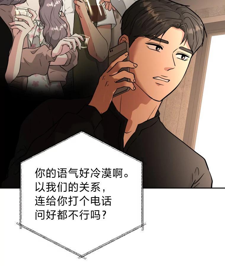 《金牌设计师》45.大忙人的苦恼 第94页