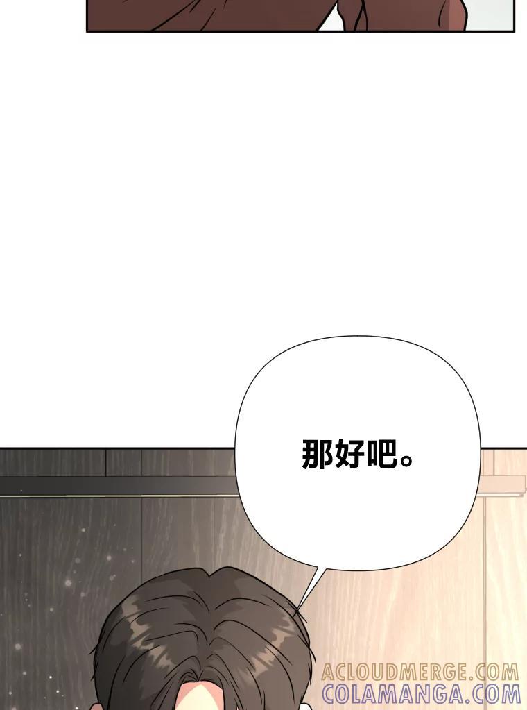 《金牌设计师》45.大忙人的苦恼 第73页
