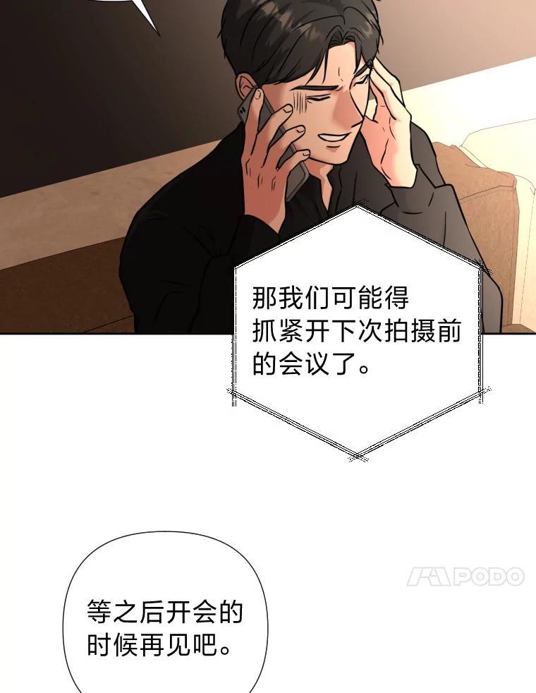《金牌设计师》45.大忙人的苦恼 第102页