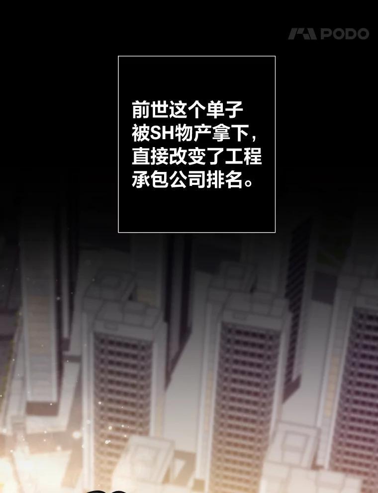 《金牌设计师》45.大忙人的苦恼 第52页