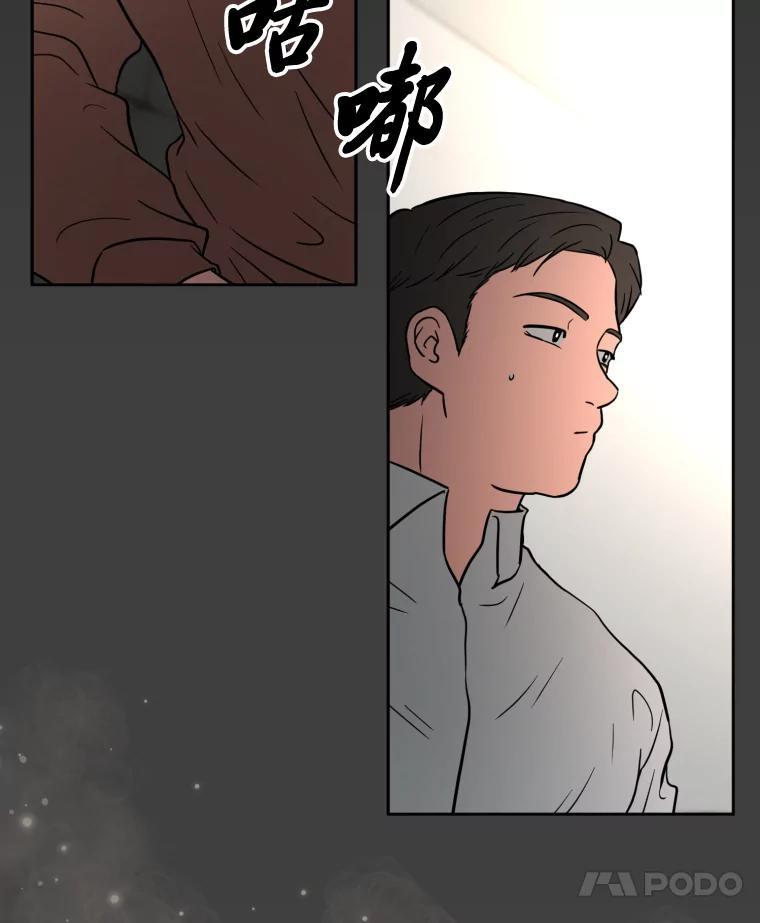 《金牌设计师》45.大忙人的苦恼 第58页