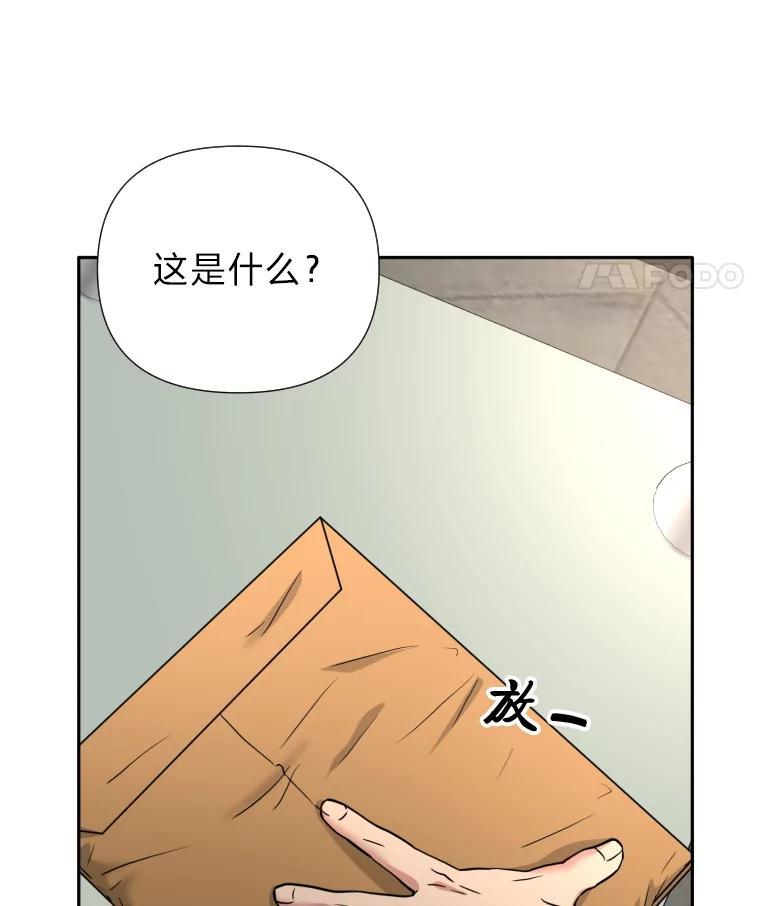 《金牌设计师》45.大忙人的苦恼 第38页