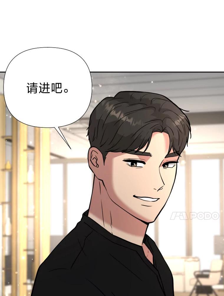 《金牌设计师》45.大忙人的苦恼 第30页