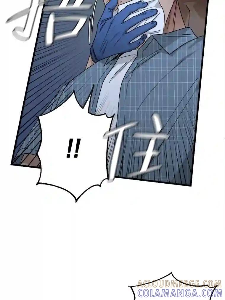 《时空救赎》46.莫须有的罪名 第5页