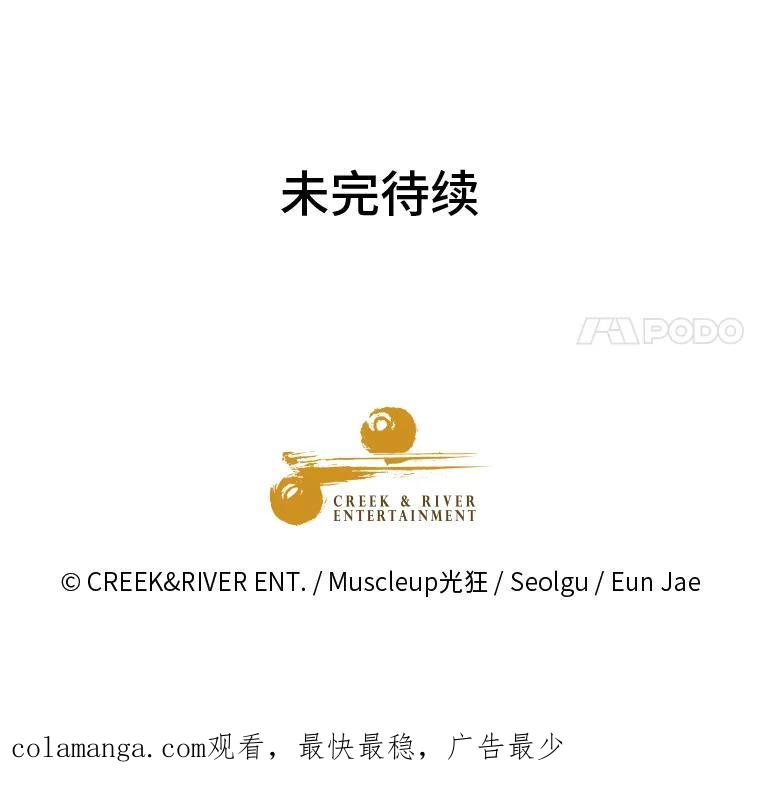 《金牌设计师》45.大忙人的苦恼 第119页