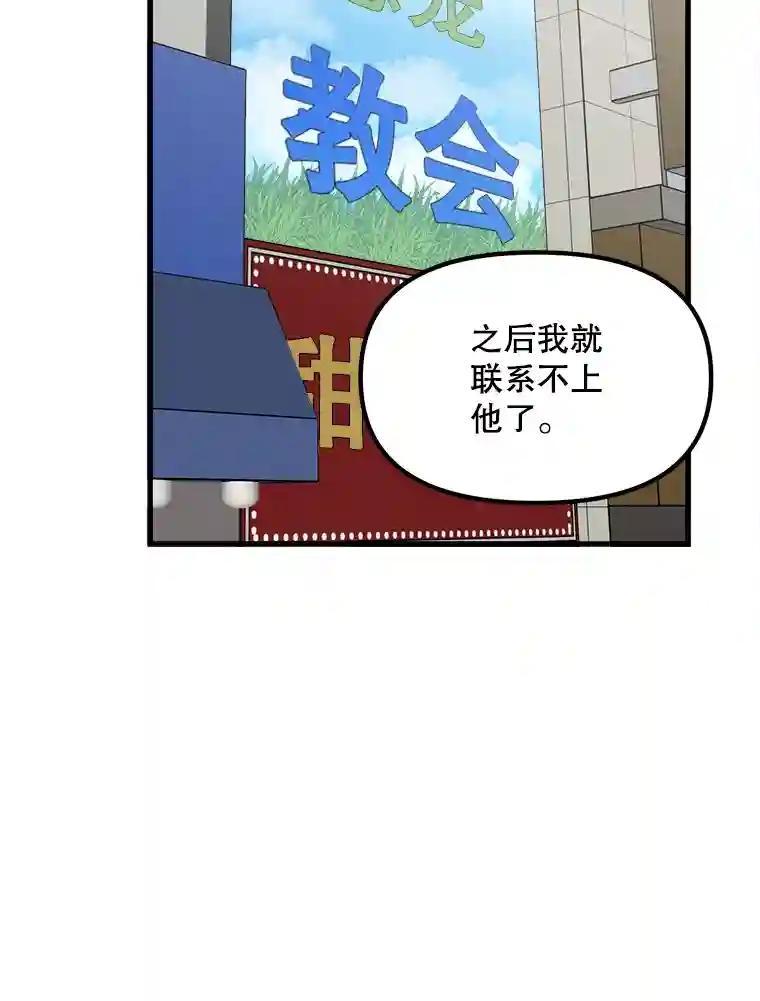 《时空救赎》46.莫须有的罪名 第40页
