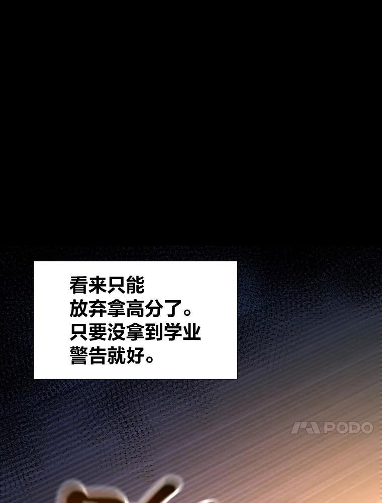 《金牌设计师》45.大忙人的苦恼 第112页