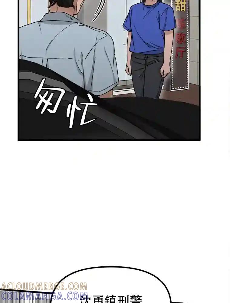 《时空救赎》46.莫须有的罪名 第37页
