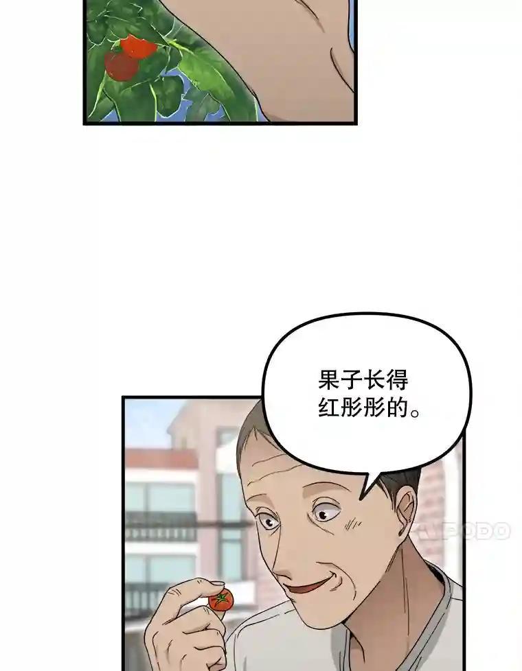 《时空救赎》46.莫须有的罪名 第47页