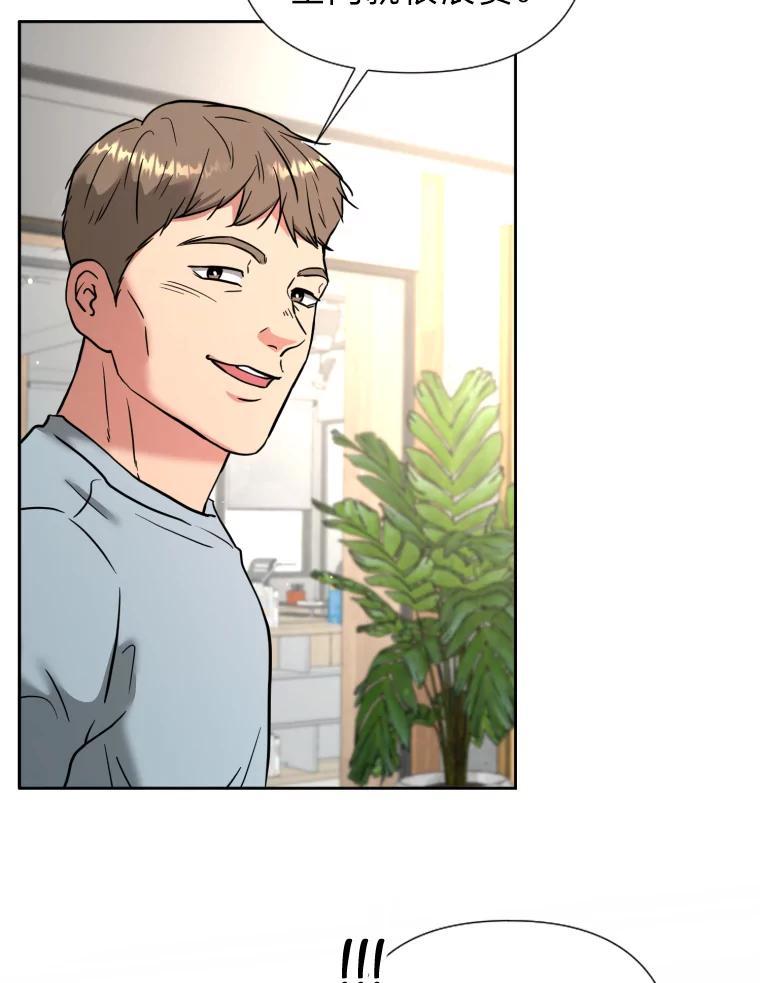 《金牌设计师》45.大忙人的苦恼 第19页