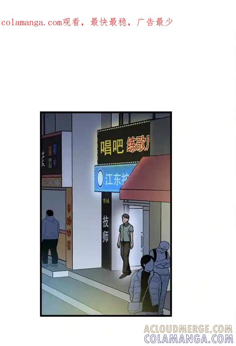 《时空救赎》46.莫须有的罪名 第1页