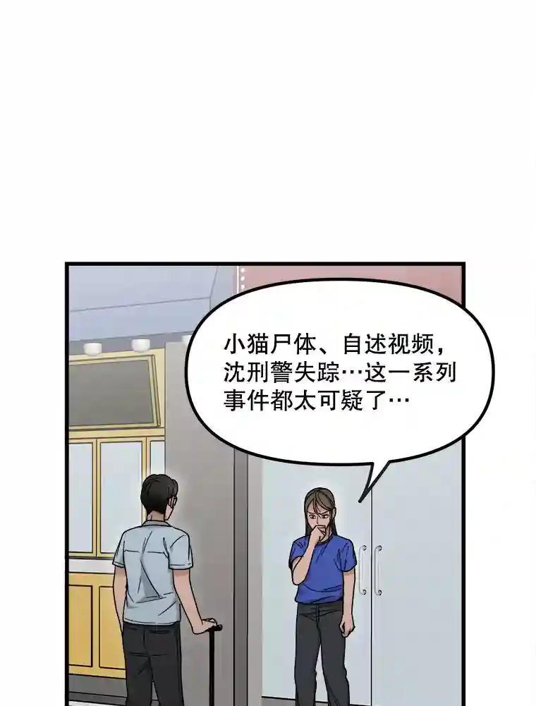 《时空救赎》46.莫须有的罪名 第42页