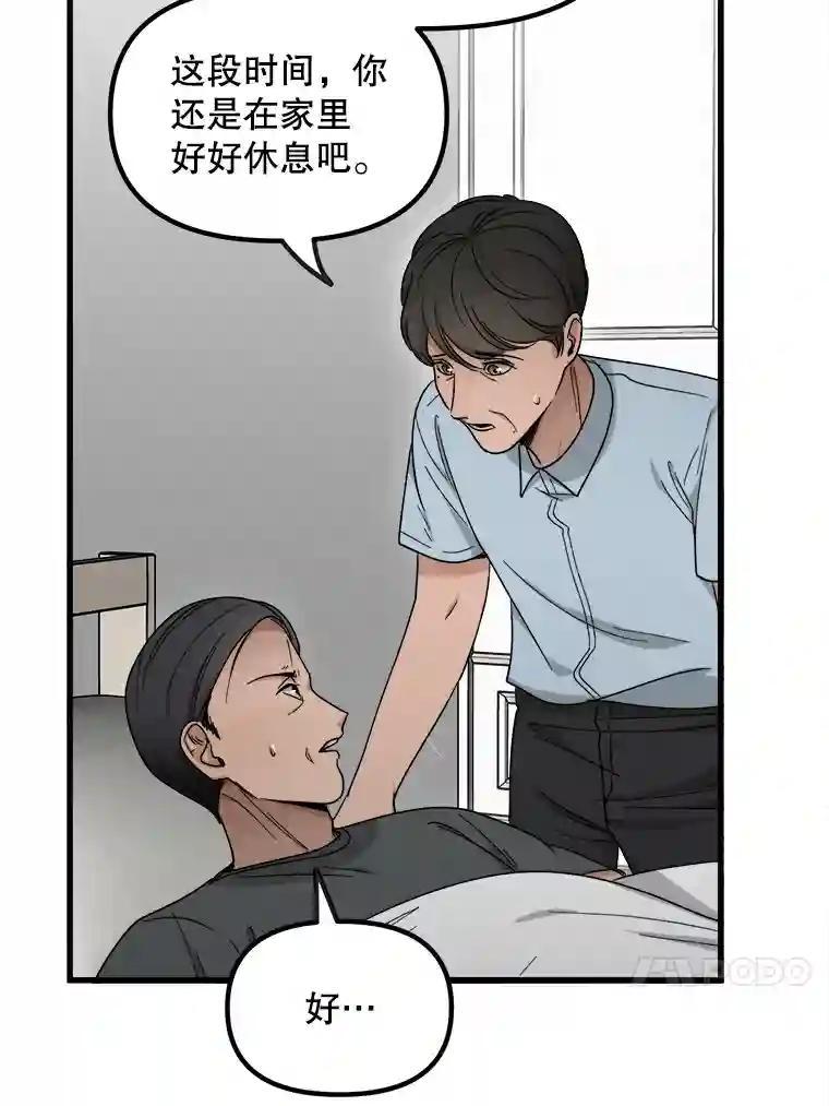 《时空救赎》46.莫须有的罪名 第80页