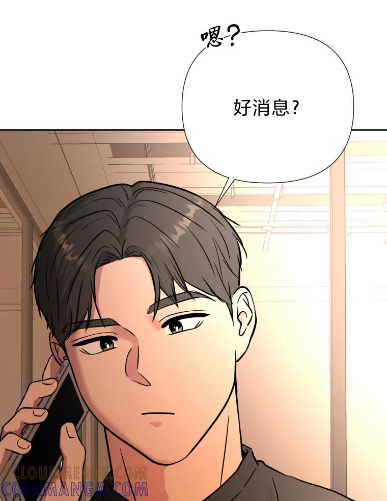 《金牌设计师》45.大忙人的苦恼 第97页