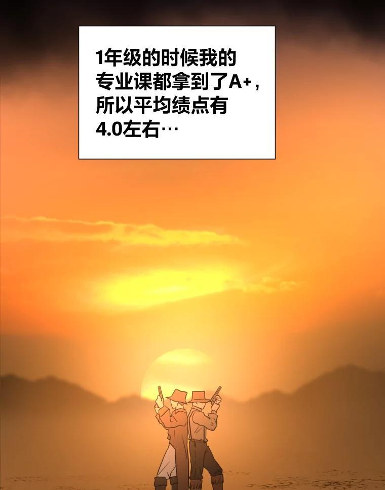 《金牌设计师》45.大忙人的苦恼 第107页