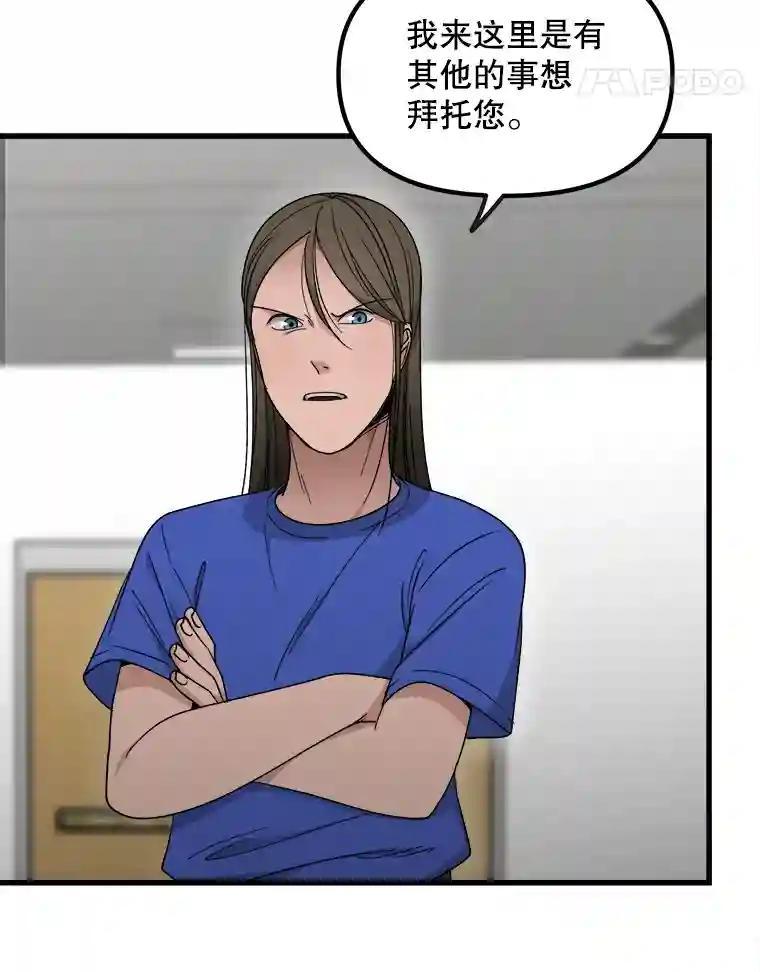 《时空救赎》46.莫须有的罪名 第28页